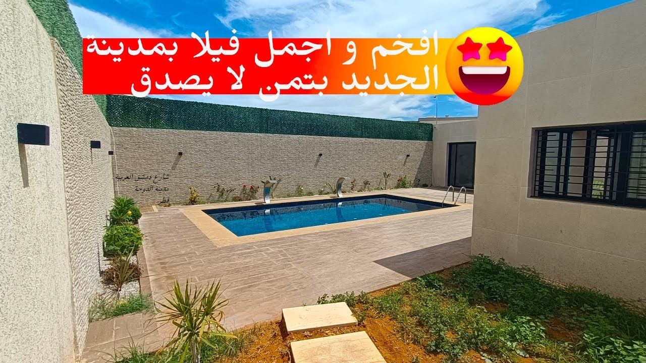 VILLA PLEIN PIED HAUT DE GAMME, CENTRE EL JADIDA
