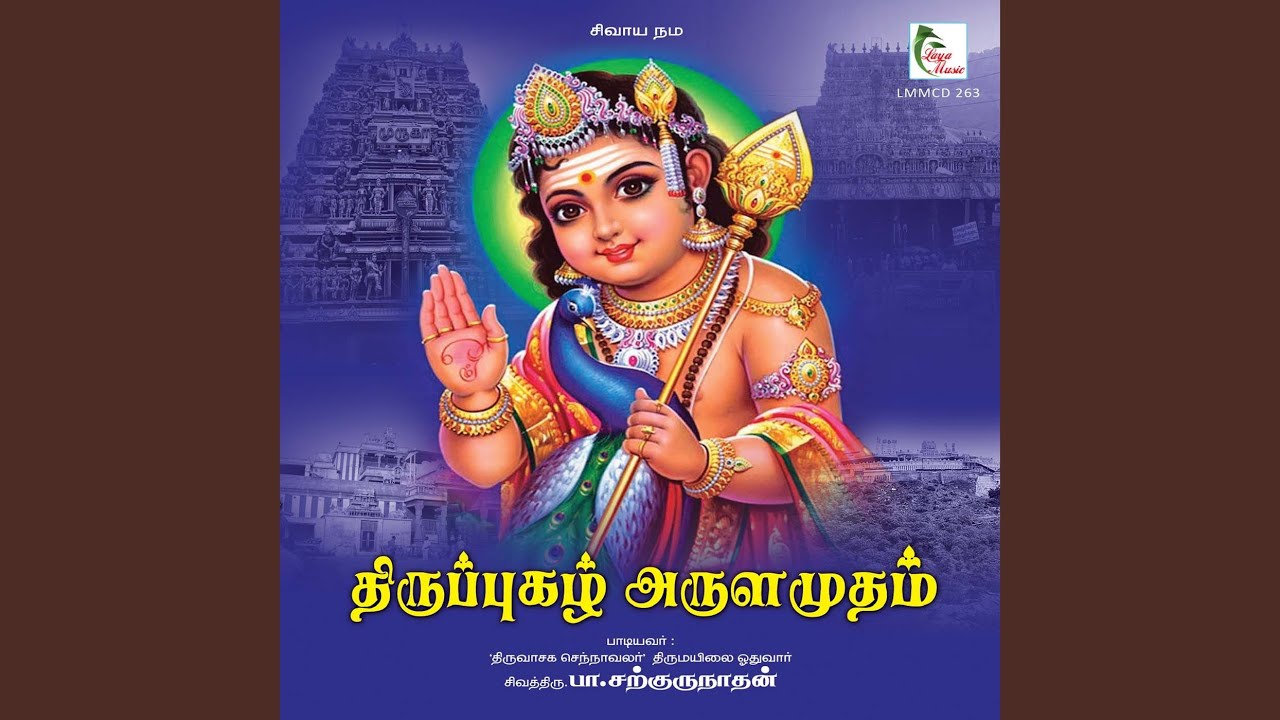 Aruvamum Uruvamumaagi