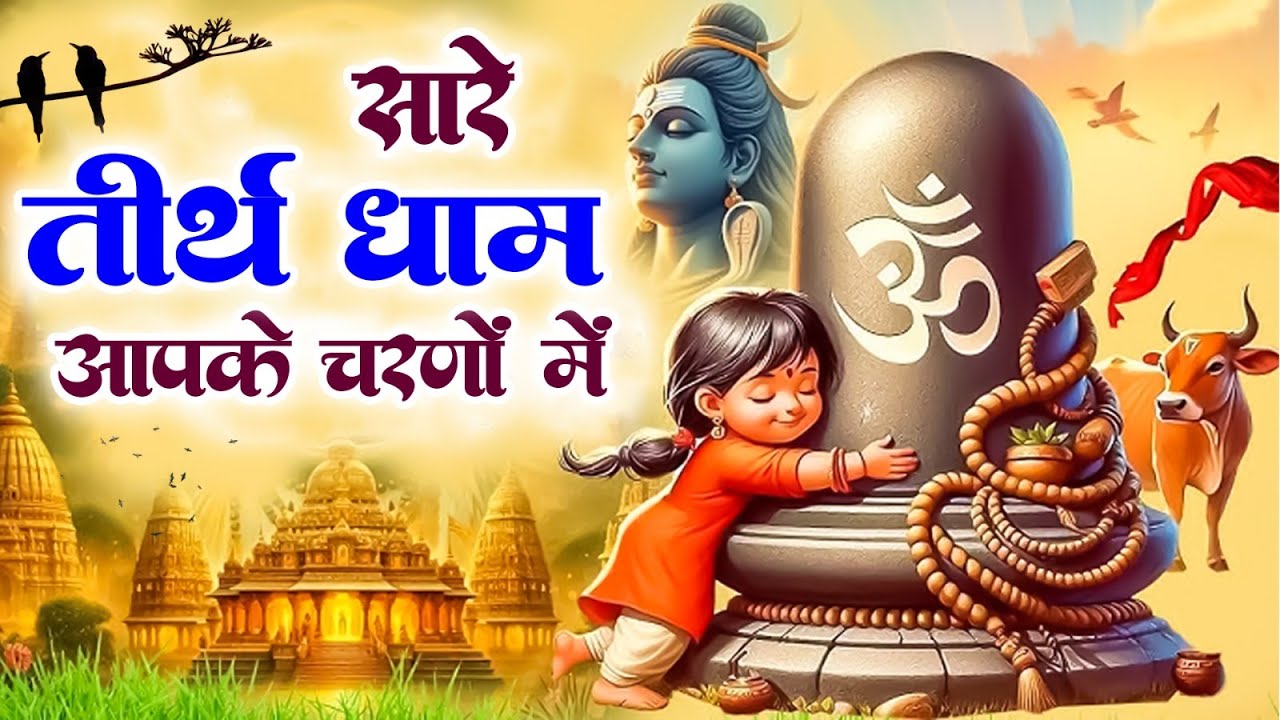 Hey Gurudev Pranam | हे गुरुदेव प्रणाम आपके चरणों में | Saksham Goyal | Latest Guru ji Bhajan