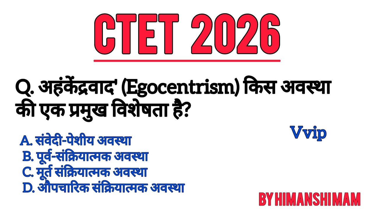 CTET 2026  Important Questions..... 🔥