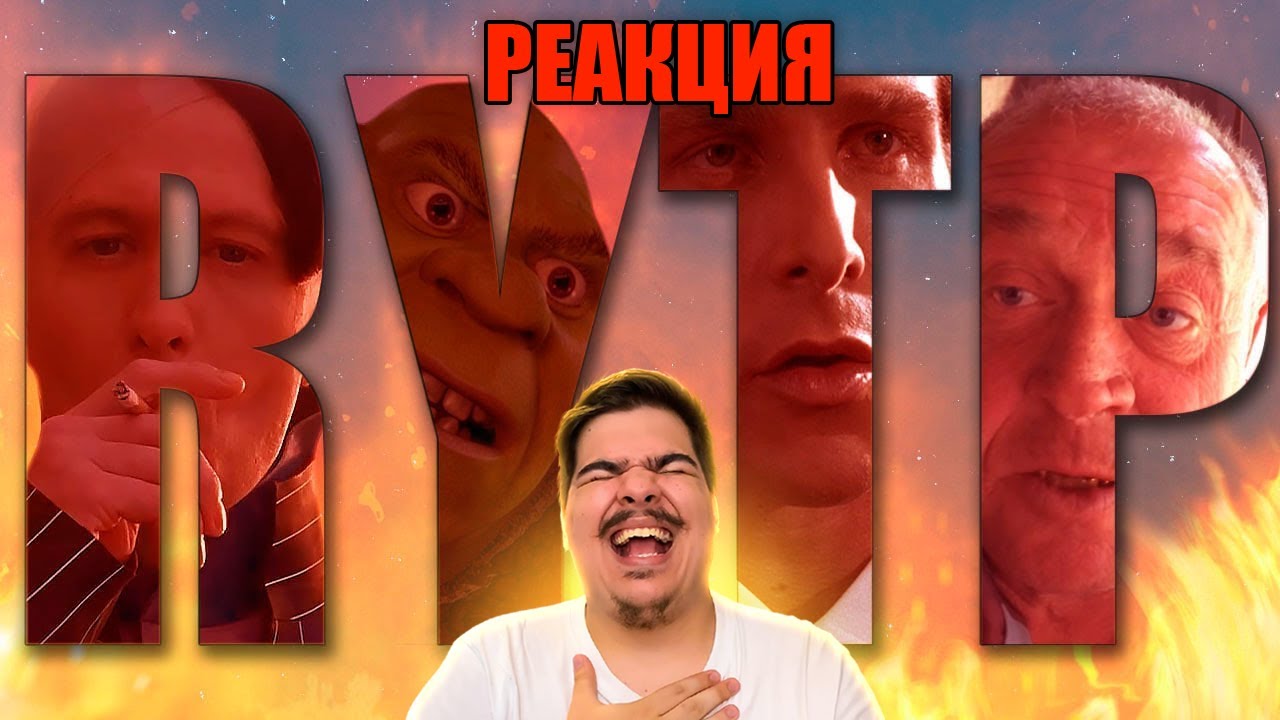 ▷ АТОМНЫЕ ТЯГИ RYTP 2 (ATOMIC HEART ПУП) | РЕАКЦИЯ на Zverobox (ЗВЕРОБОКС)