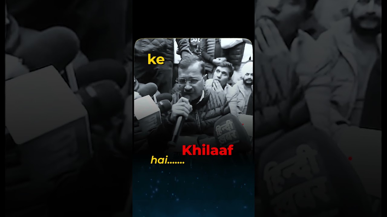 Amit Shah को Arvind Kejriwal का तगड़ा जवाब 😱☝️ #arvindkejriwal #amitshah #ambedkar #bjpexpose