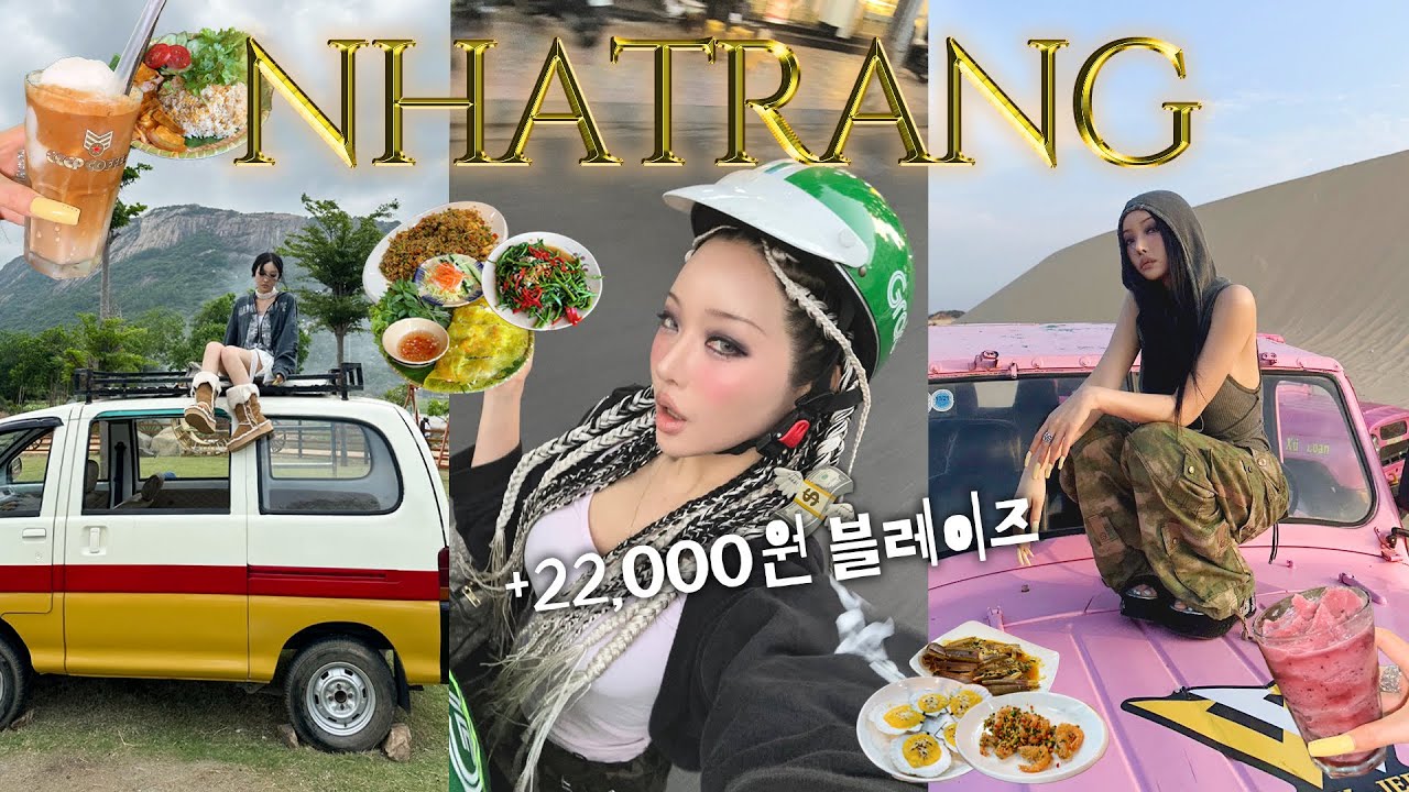 영화같았던 3박4일 나트랑 느좋여행🌴판랑 사막에서 핑크 지프💓ㅣ빈원더스, 콩카페, 담시장, 마사지