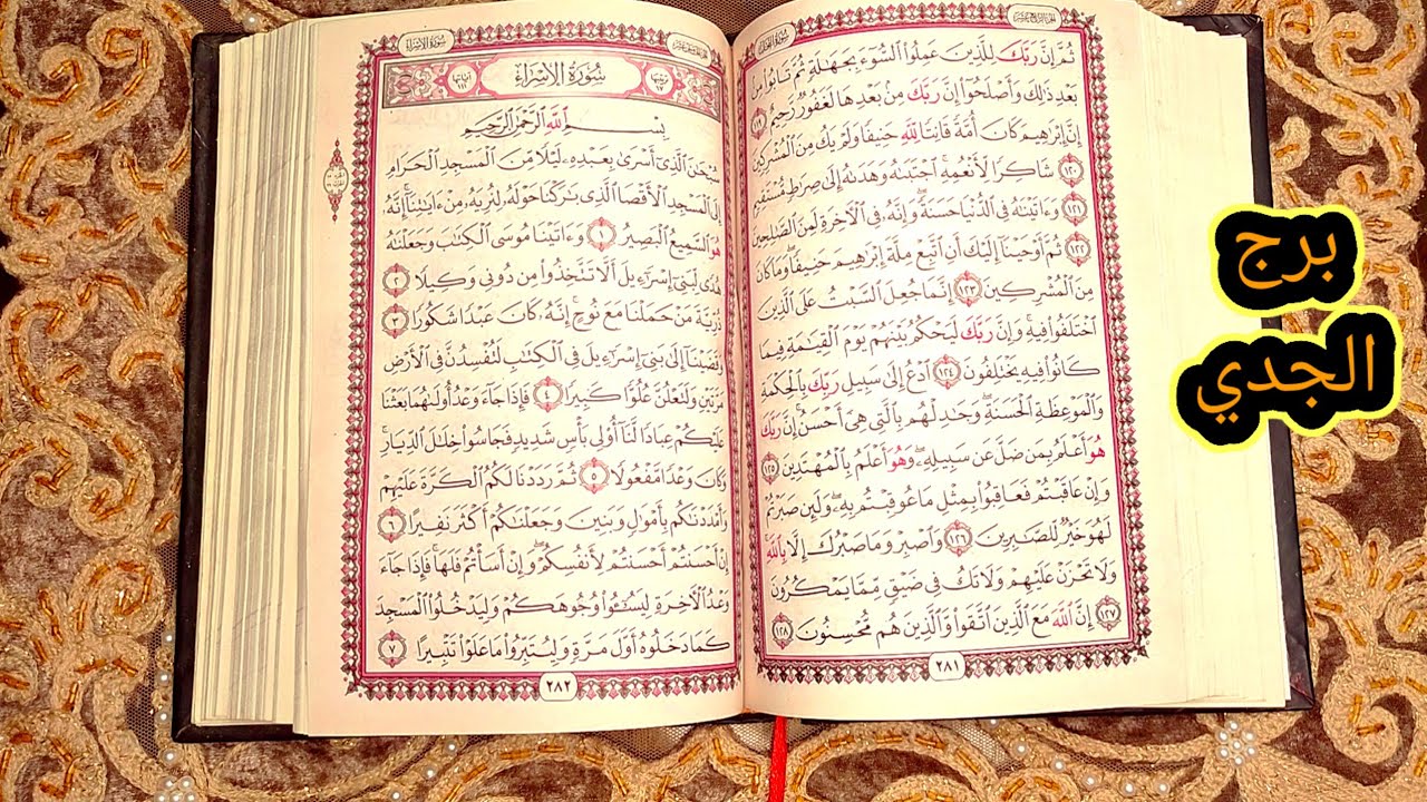 برج الجدي تعويضات ربنا ليك هتنسيك كل التعب اللي شوفته والغدر اللي مريت بيه من اقرب الناس ليك 😦🤌🏻