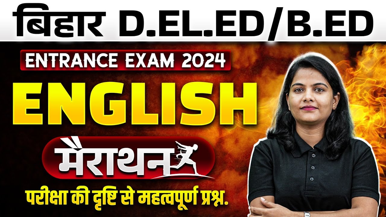 BIHAR DELED ENGLISH CLASSES 2024 | BIHAR DELED ENGLISH Marathon | BIHAR DELED ENGLISH MOCK TEST