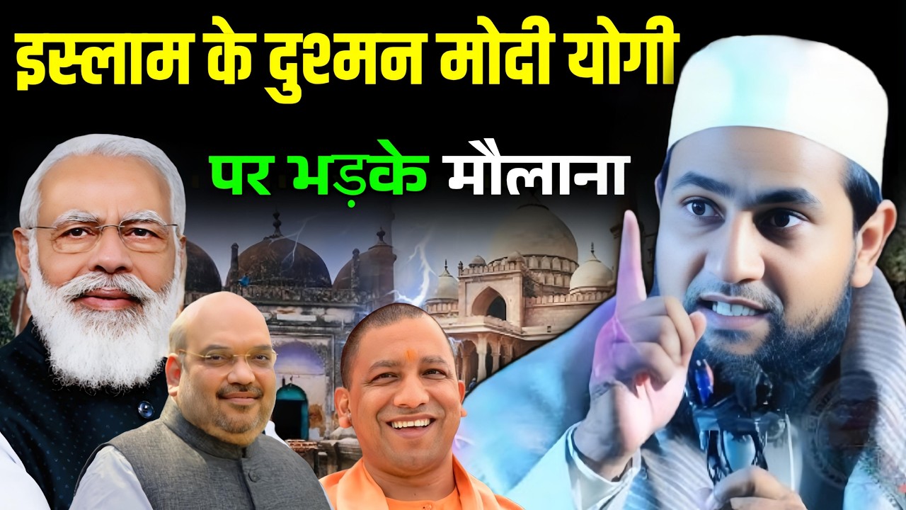 इस्लाम के दुश्मनों पर मौलाना क्यों भड़के सुने ||Maulana Abdullah Salim Chaturvedi