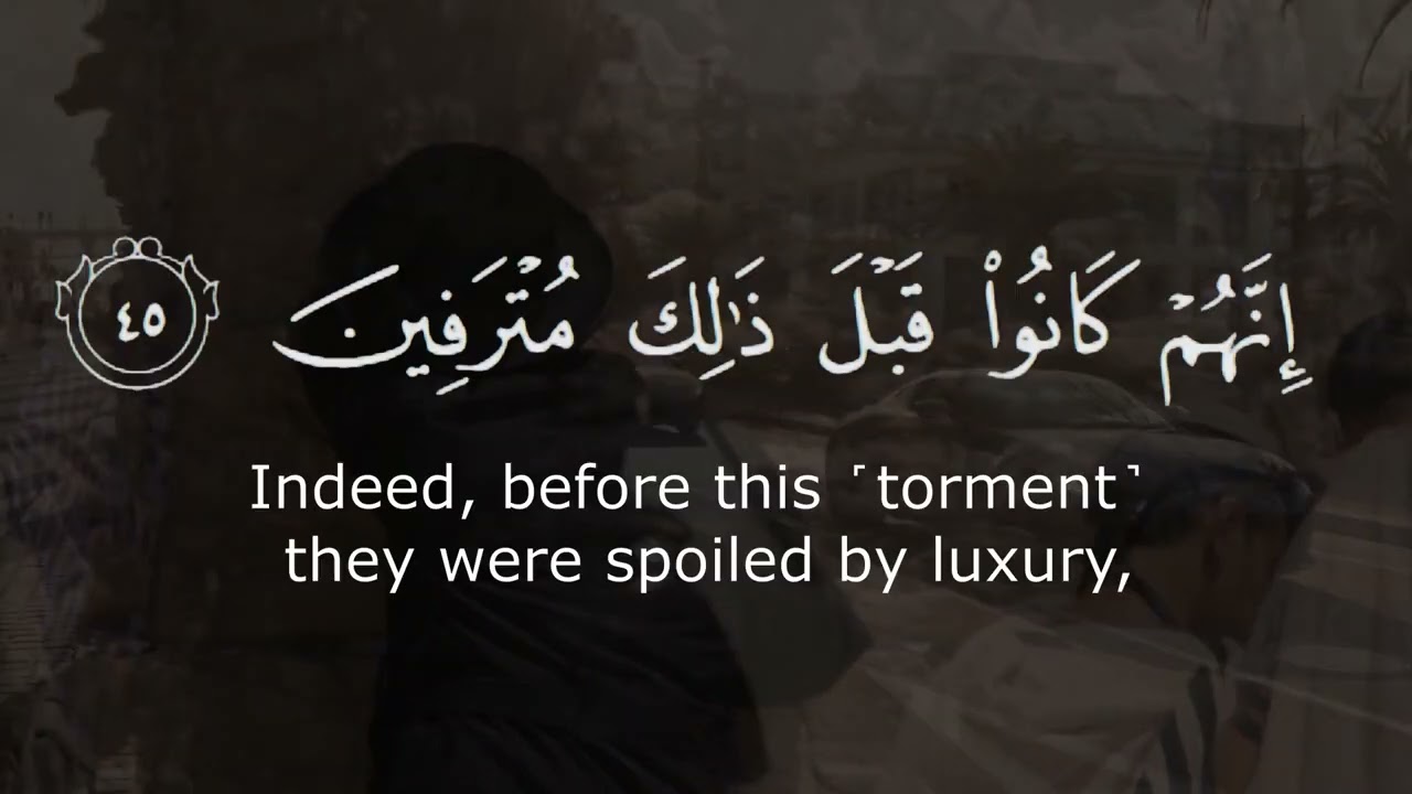 surah waqiah beautiful recitation | Quran With English Translation