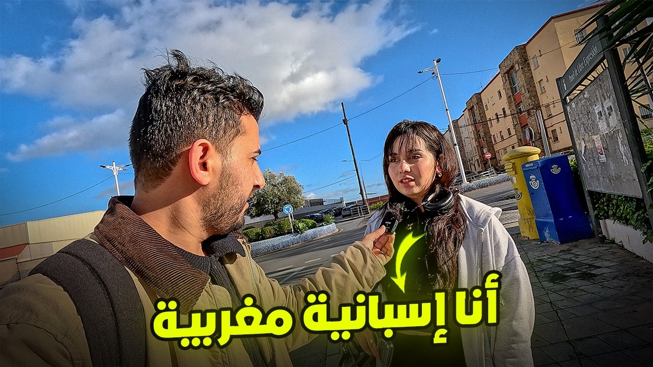 رحت أغرب مدينة إسبانية في وسط المغرب وانصدمت من الأشياء اللي شفتها | سبتة المحتله