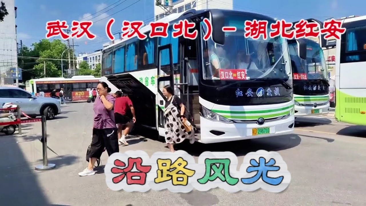 武漢（漢口北）-湖北紅安的一路風景    Scenery along the way from Wuhan (Hankou North) to Hong'an, Hubei