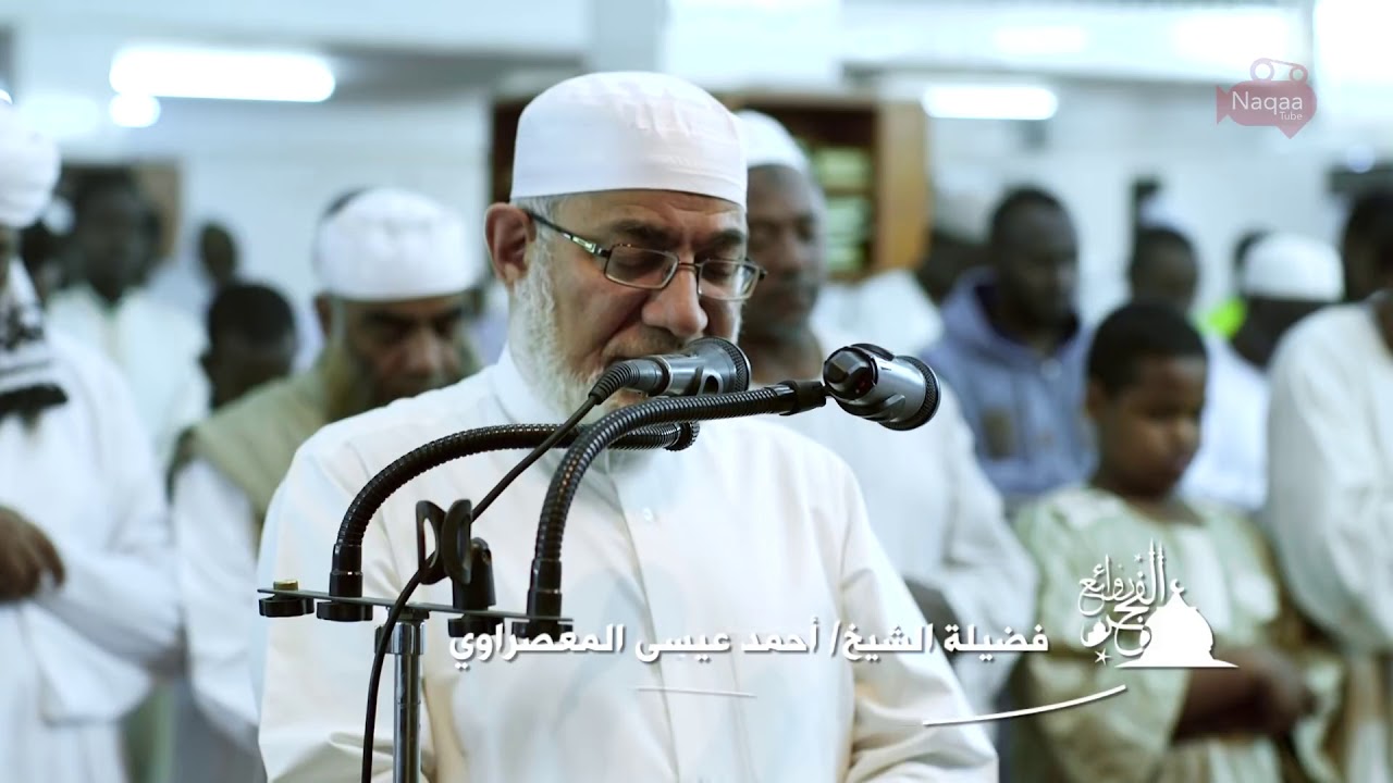 روائع الفجر من سورة يونس -  الشيخ أحمد عيسى المعصراوي  - برواية خلاد عن حمزة