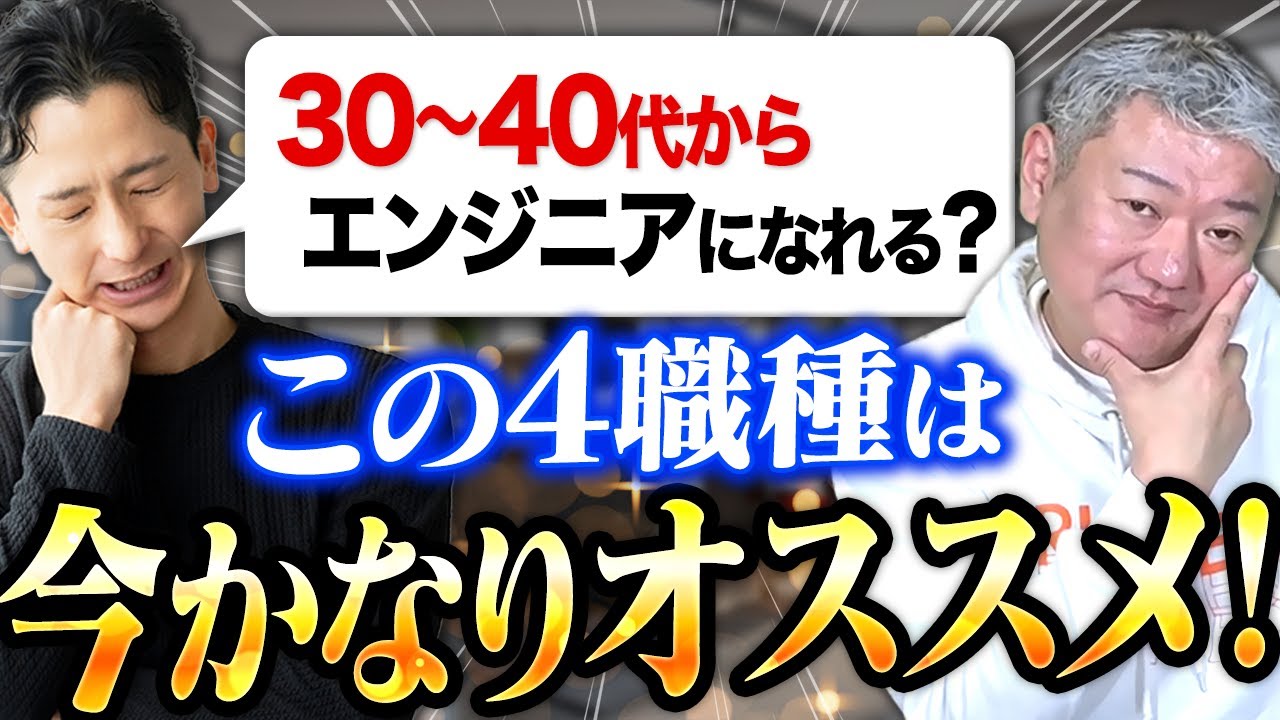 【未経験OK】30〜40代におすすめプログラミング職種4選｜社内SE・DX推進・データ活用