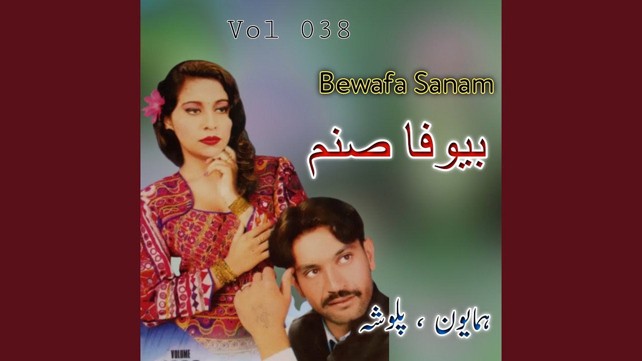 Dali Dali Ghamona - Tapay