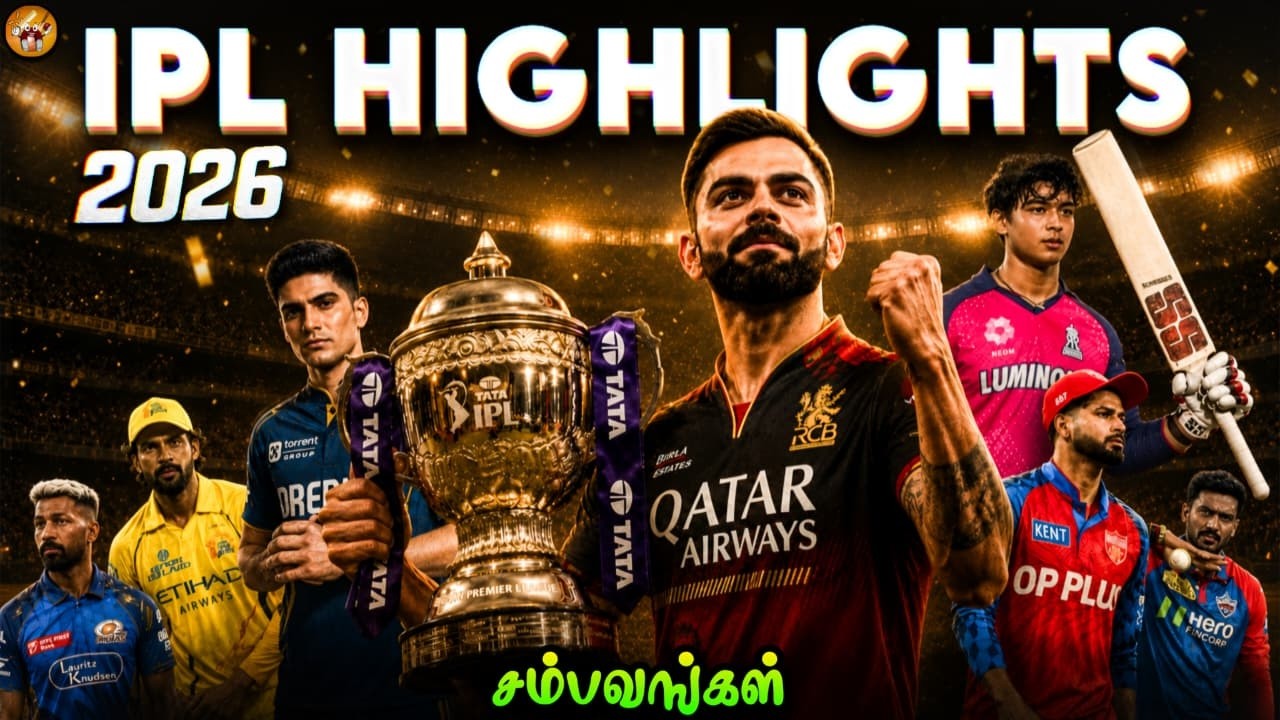 சிறப்பான IPL 2026 Highlights | The Magnet Family