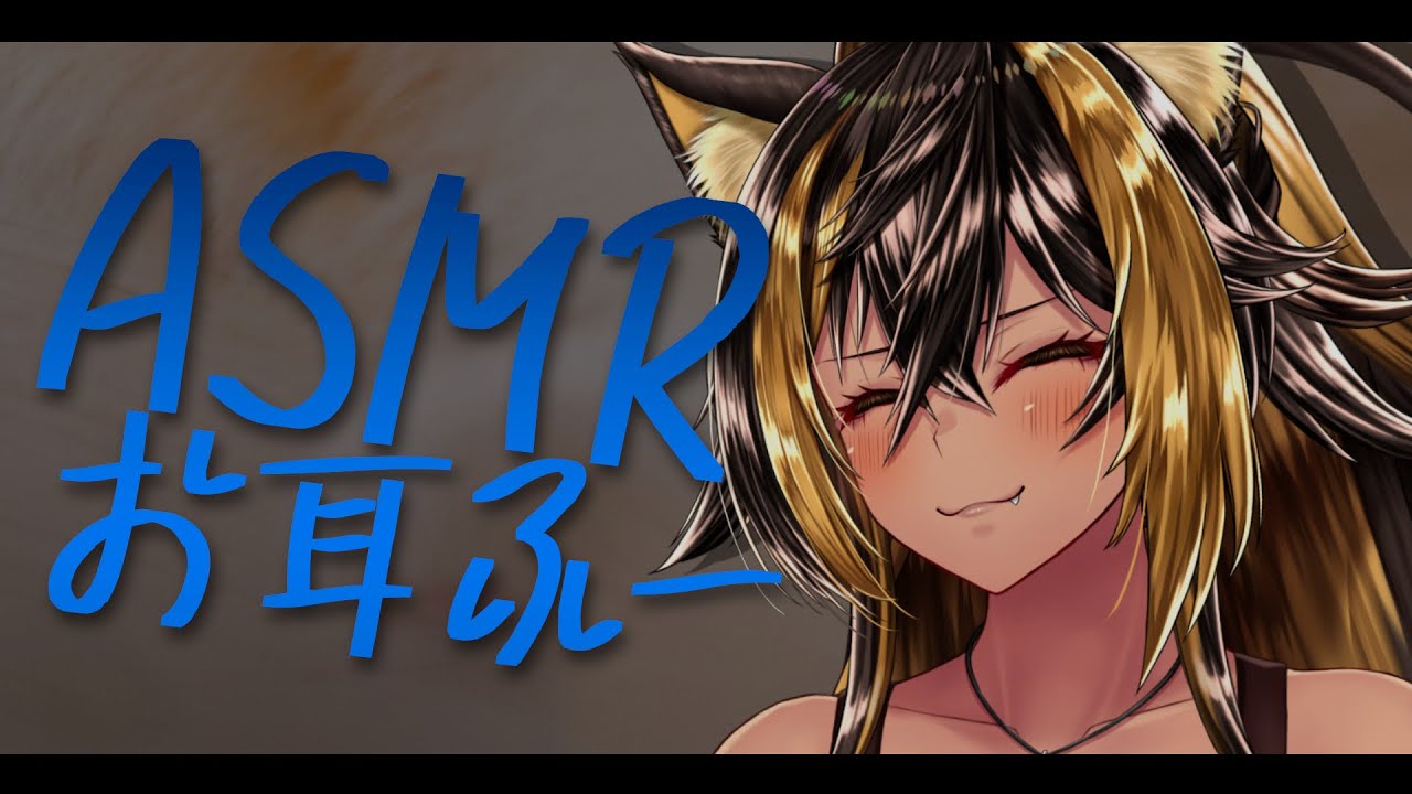⚡ASMR / KU100 / 猫族店_おみみふーの日ฅ ( Ear Huuuu )【猫小夜くろえ/Vtuber】