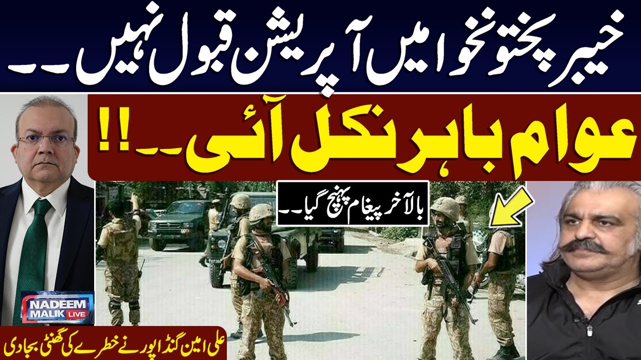 CM Ali Amin Gandapur Says We Will Not Allow Operations in KPK | Exclusive Interview | Samaa TV