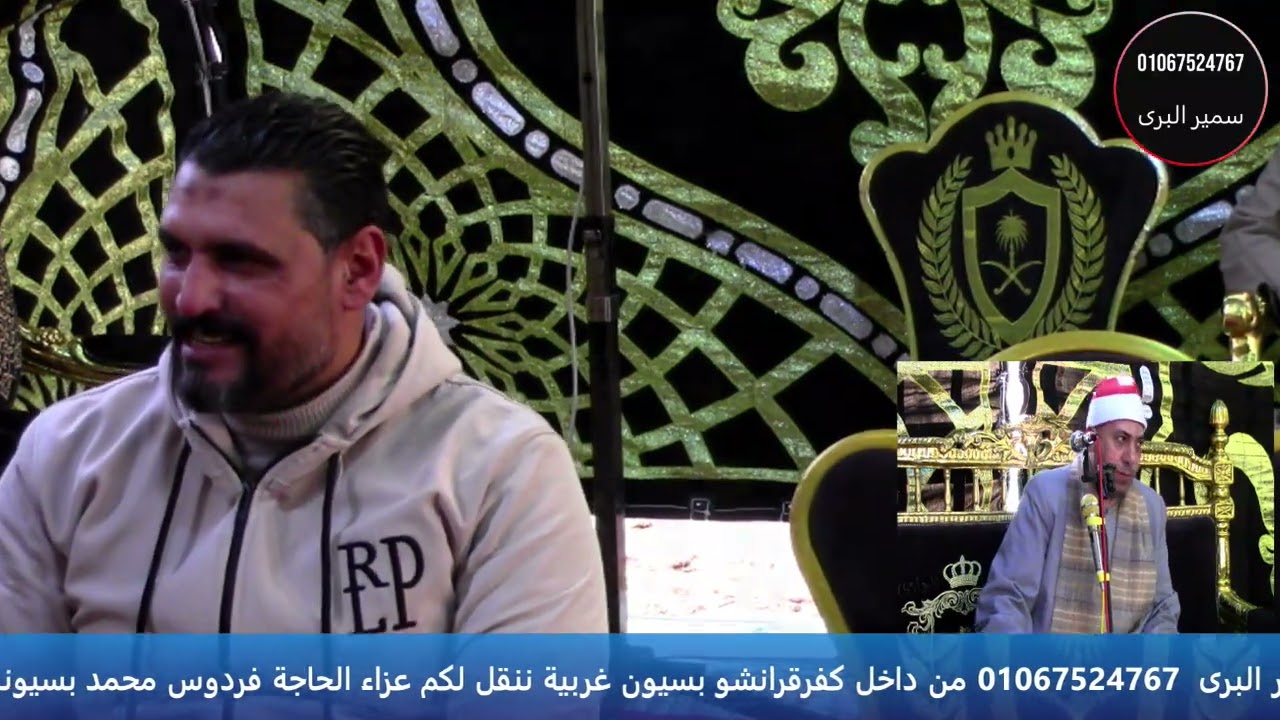 الشيخ على جاب الله العصر/ عزاء الحاجة فردوس نصير/ كفرقرانشو بسيون غربية/ تصوير سمير البرى