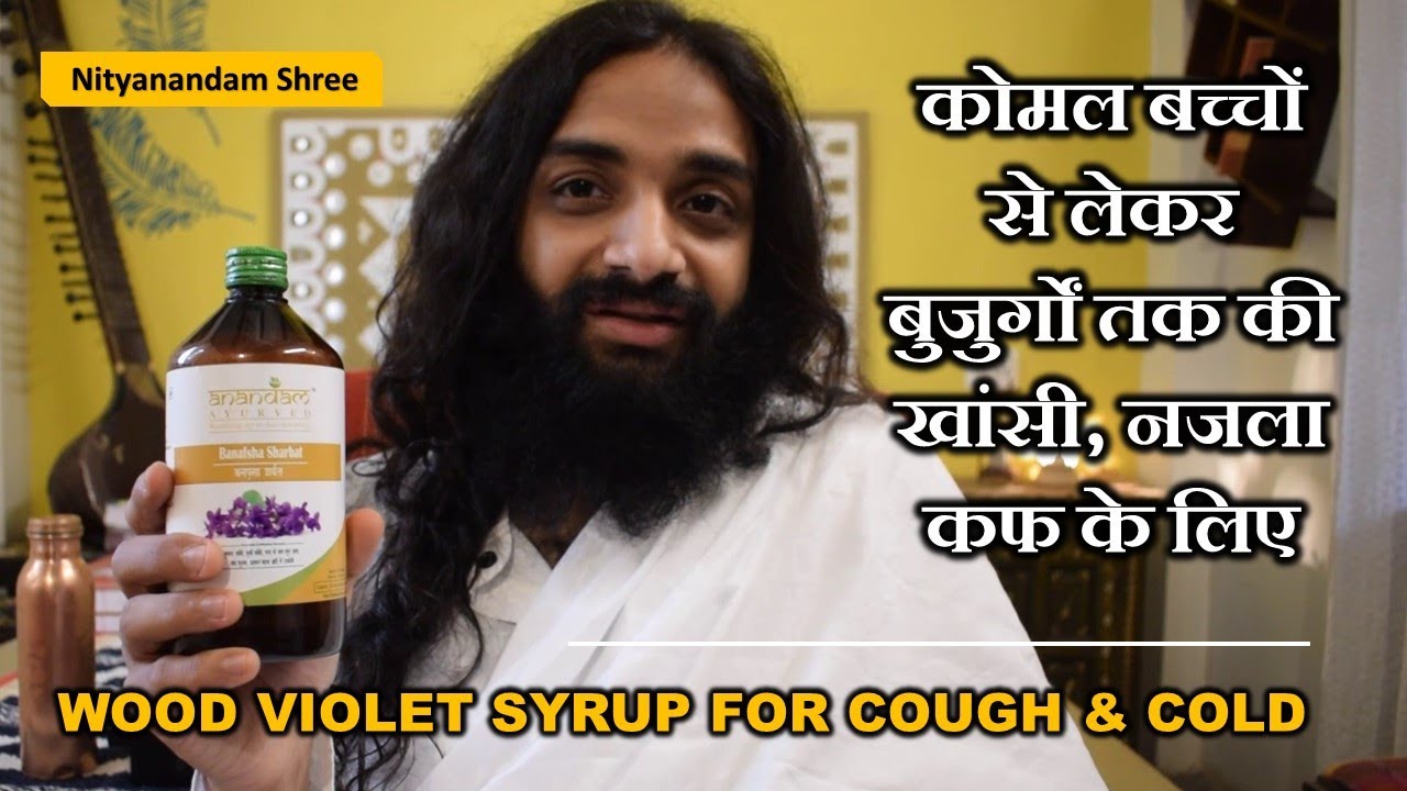 COUGH SYRUP FOR INFANTS TO OLD AGE - BANAFSHA SHARBAT - बनफ्सा शरबत - बच्चों बुजुर्गों की खांसी हेतु
