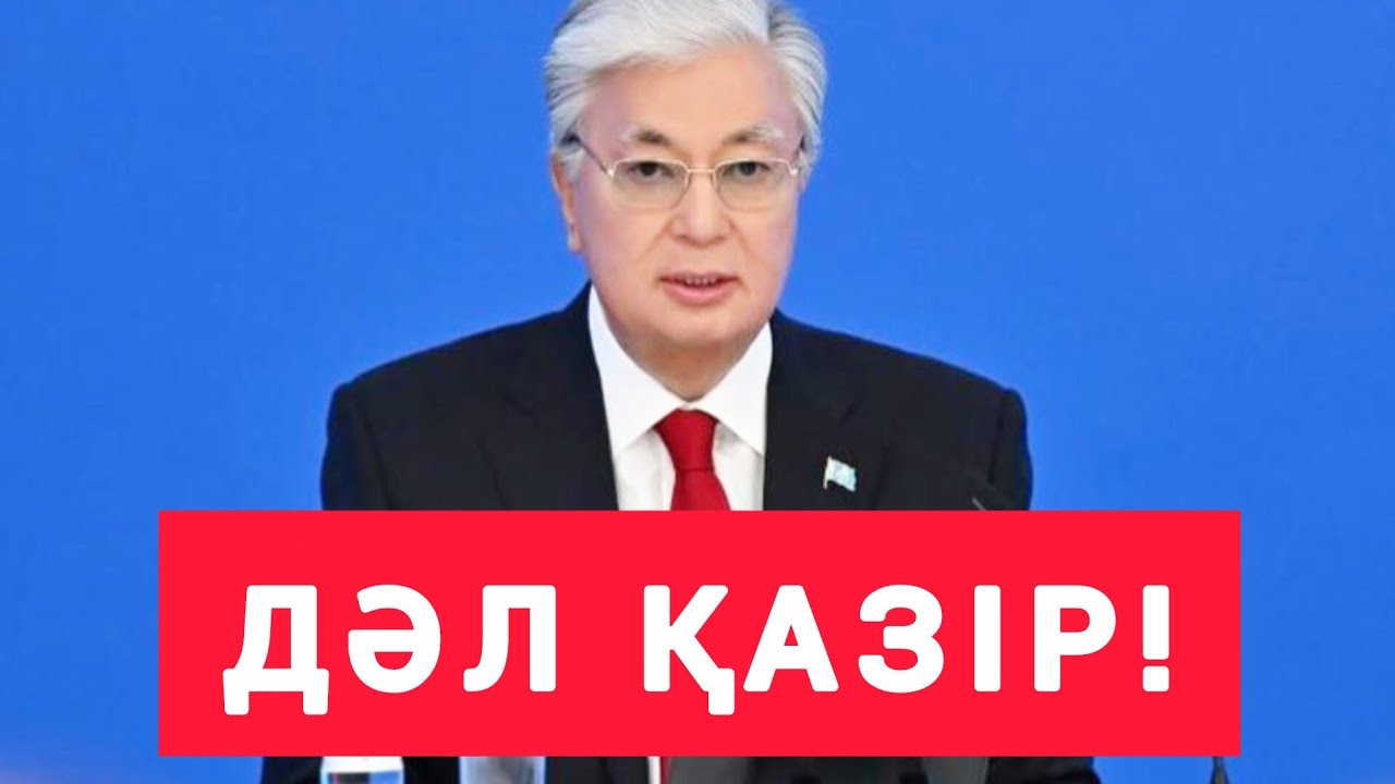 СҮЙІНШІ! МЫНА  ХАБАРДЫ  ЕСТІП  ҚУАНЫШЫМЫЗ  ҚОЙЫНЫМЫЗҒА  СЫЙМАЙ  ЖАТЫРМЫЗ!  