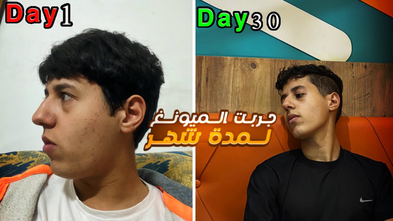 جربت تمرين Mewing لمدة شهر والنتيجة ما توقعت 😳