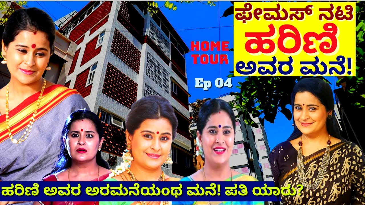 HOME TOUR-