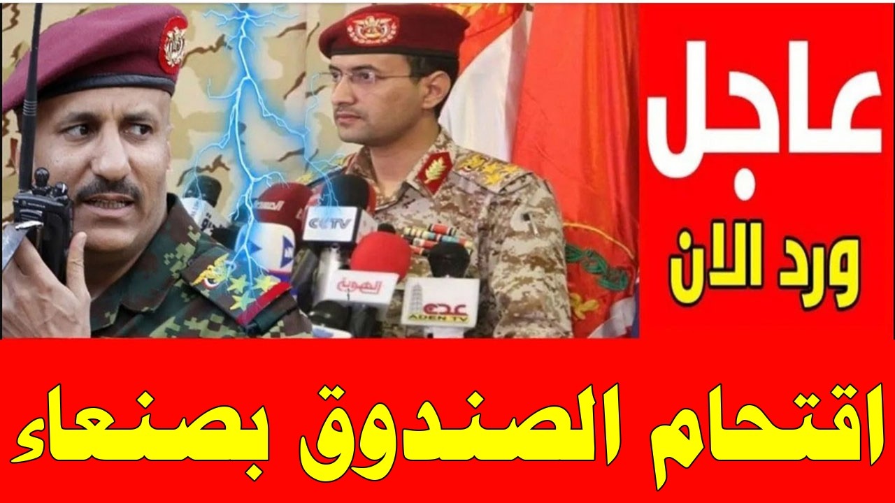 اخبار اليمن اليوم الاثنين 9-2-2026