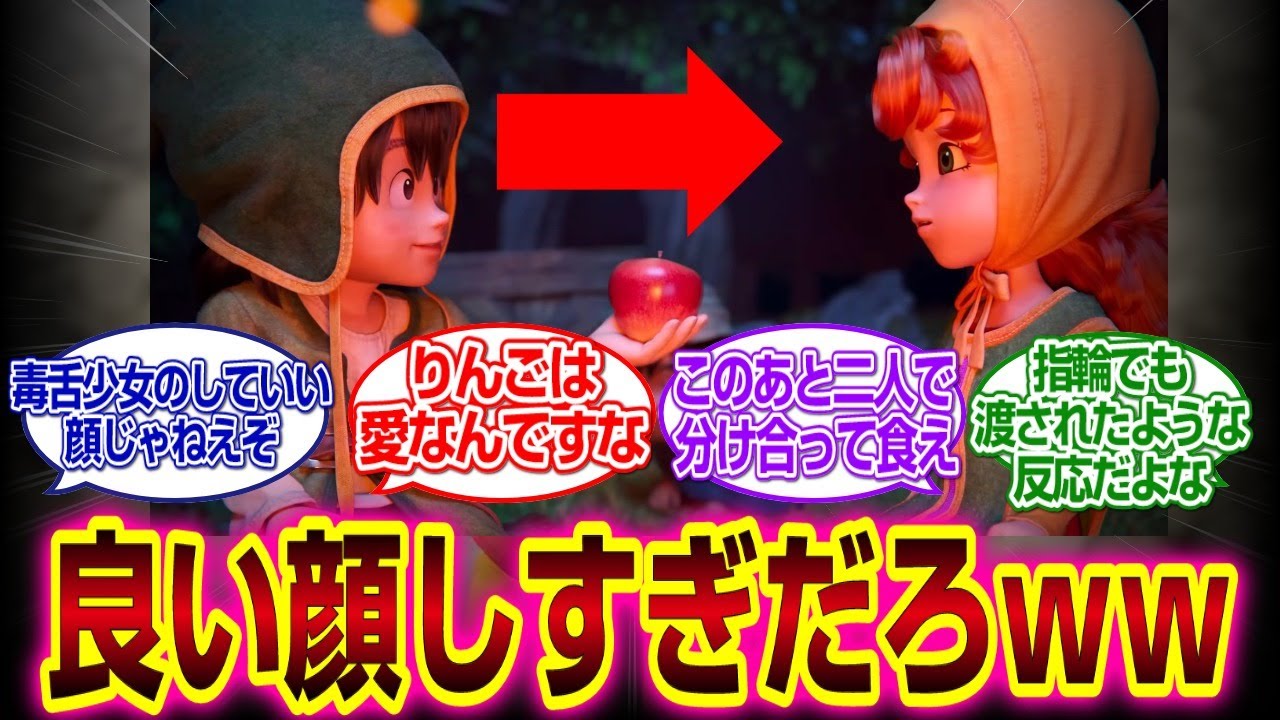 「ドラゴンクエストVII リイマジンド」このマリベルの表情良すぎるだろｗｗｗｗｗｗ#ドラクエ7  #反応集 #ドラゴンクエストVI リイマジンド#キーファ　#マリベル