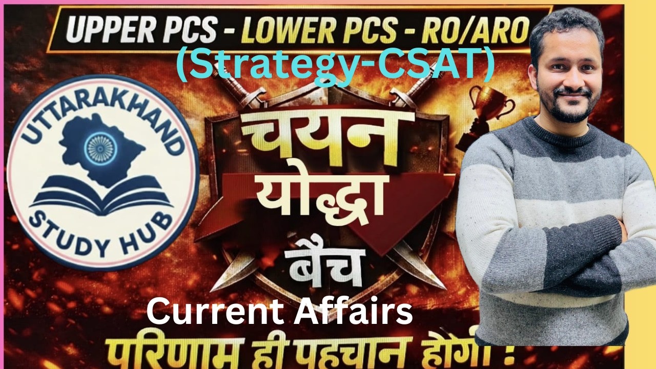 Upper PCS CSAT 2026 | Reasoning Class 1 | Introduction + Most Important Concepts | Foundation Class