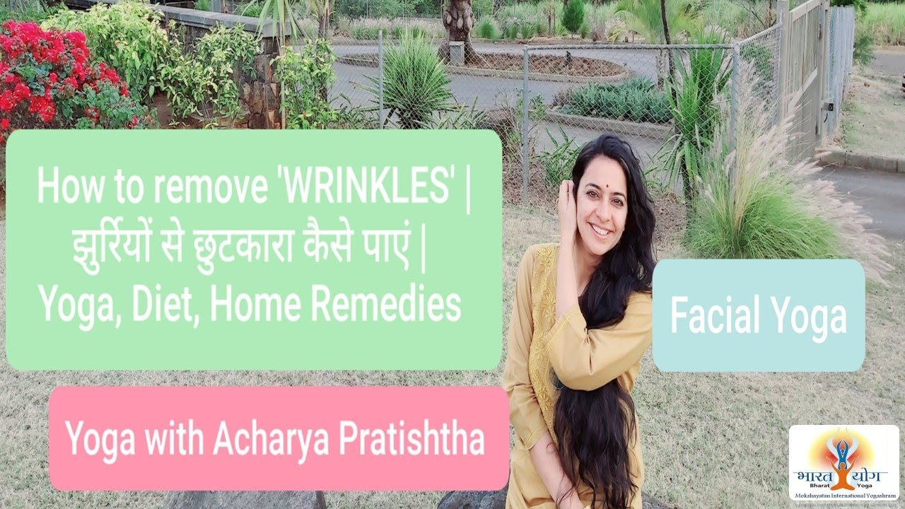 How to remove WRINKLES | झुर्रियों से पाएं छुटकारा | दिखें जवान | योग | घरेलु उपचार | Yoga | Diet