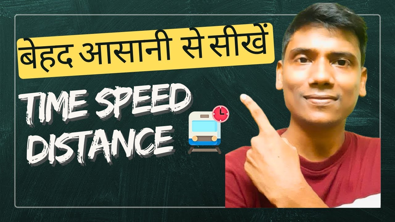 Time Speed Distance Masterclass Series🔥l Question Solve करें Concept Se😲