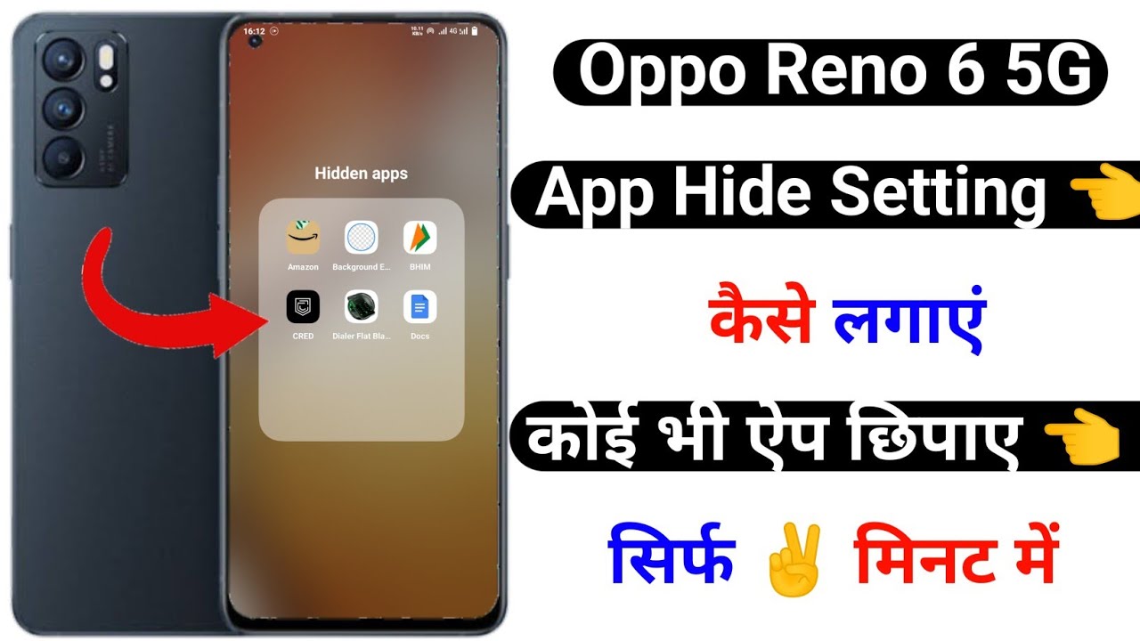 oppo reno 6 5g app hide kaise kare | app hide setting on oppo reno 6 5g