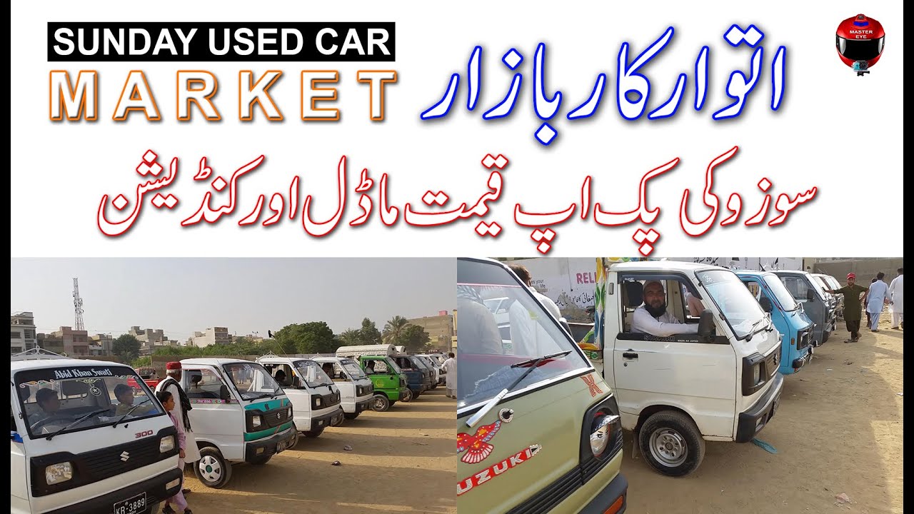 Suzuki Pick Up Used Car Bazar Karachi, کراچی اتوار کار بازار سوزوکی پک اپ سروے Price Model Condition