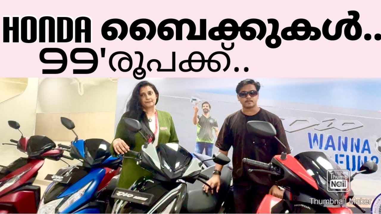 മാസം 3500/New Model Honda Bikes Special Offer Uniride Honda Malappuram