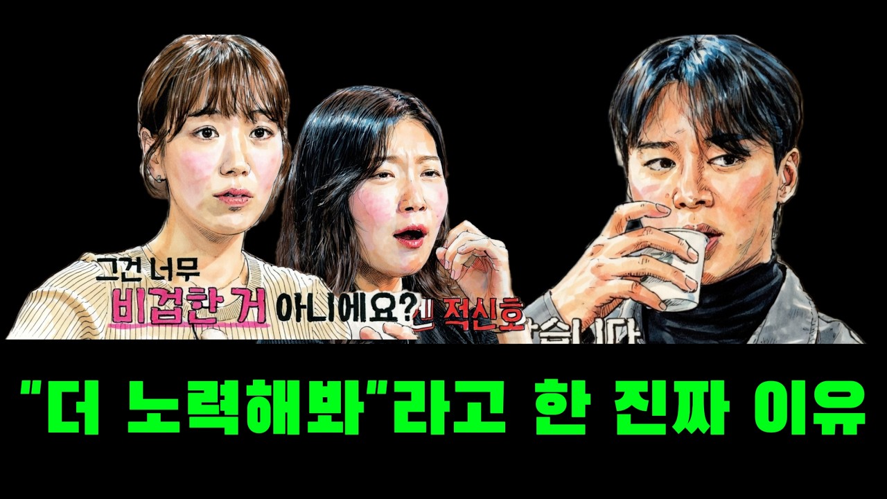 [나는솔로30기] 영수의 숨긴 뜻