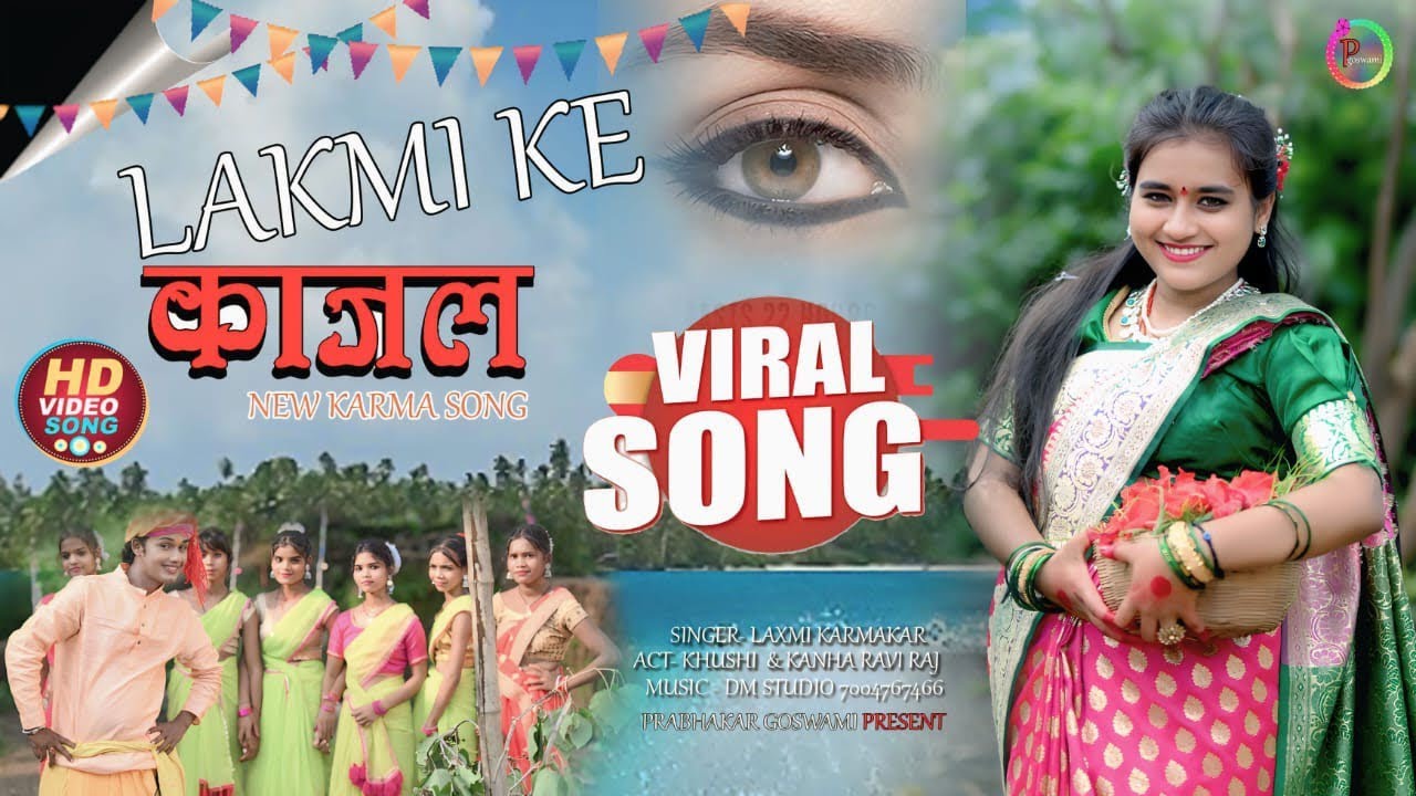 Lekmi ke kajal !!New Karama song 2025#lekmikekajal