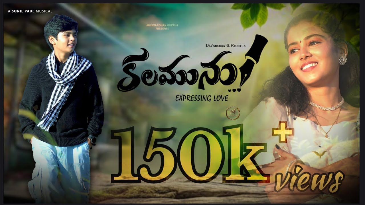 Kalamunu – Shiva Chandra | Official Music Video