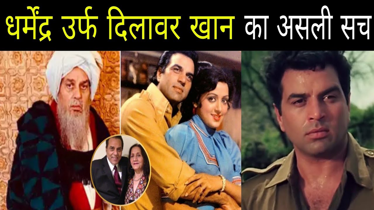 RIP Dharmendra Ji | Dharmendra के जाने से एक युग का अंत हुआ | Dharmendra’s Happy Moments