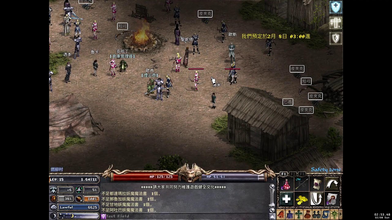 【 2026/02/07 】天堂 ! 開戰囉 ! 但我其實不會玩【 水蛇 】【 天堂 經典版 Lineage Classic 】【 小蔡 】