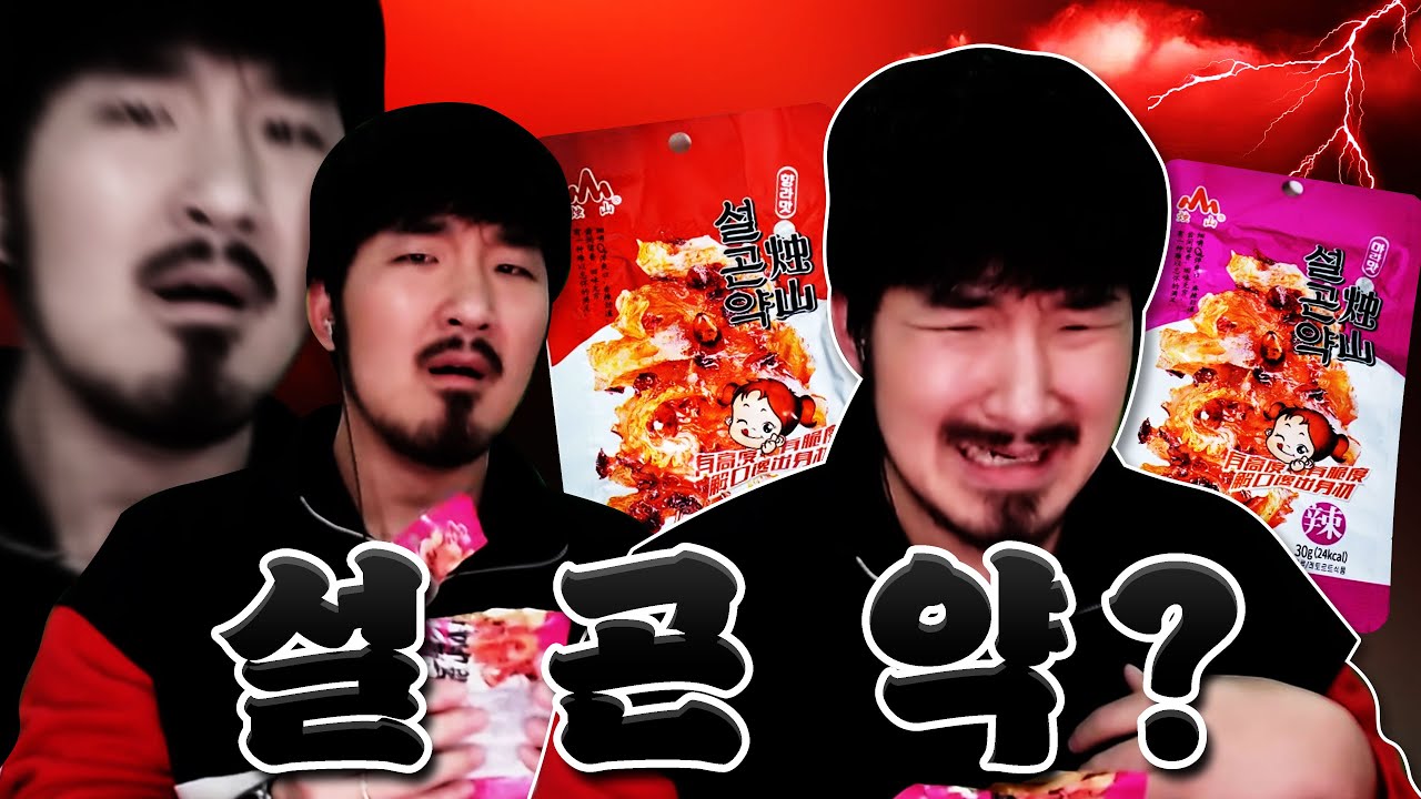 이게 정녕 요즘 애들이 먹는 간식이 맞아요?
