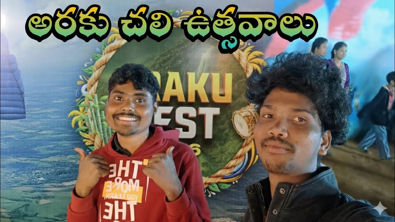 అరకు చలి ఉత్సవాలు ❄️🌿ప్రకృతి, సంస్కృతి, సంప్రదాయాల అందమైన కలయిక ❤️#araku #chaliUtsavalu#arakutribale