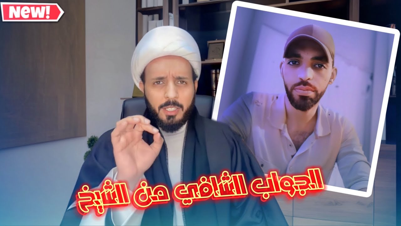 ابو اديب الرسالة كيف تطعنون في الصحابة وهم من نقل القران ؟ | والجواب الشافي من الشيخ احمد سلمان