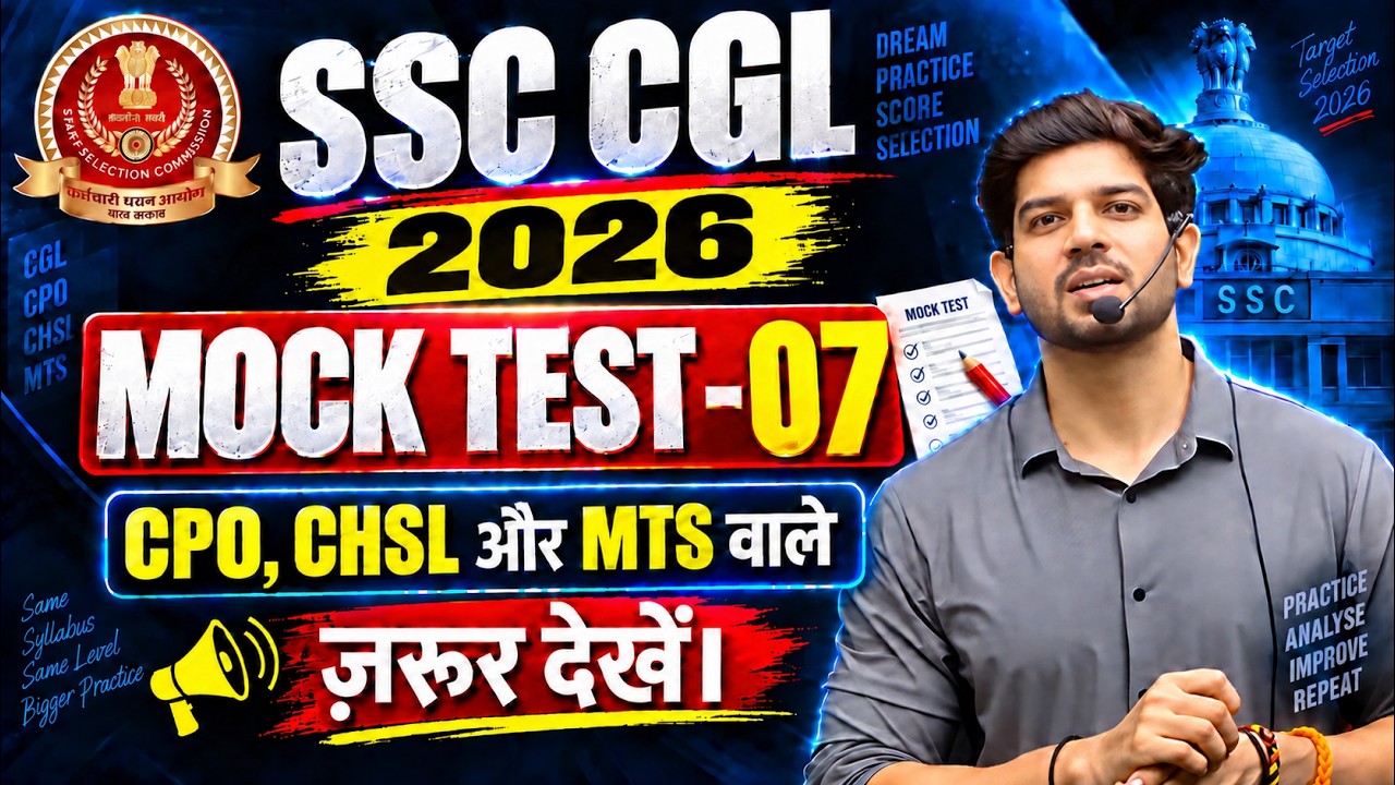 🔥 SSC CGL 2026 Mock Test 07 | English Mock Test for CGL, CHSL, CPO & MTS | Sanjeev Thakur Sir