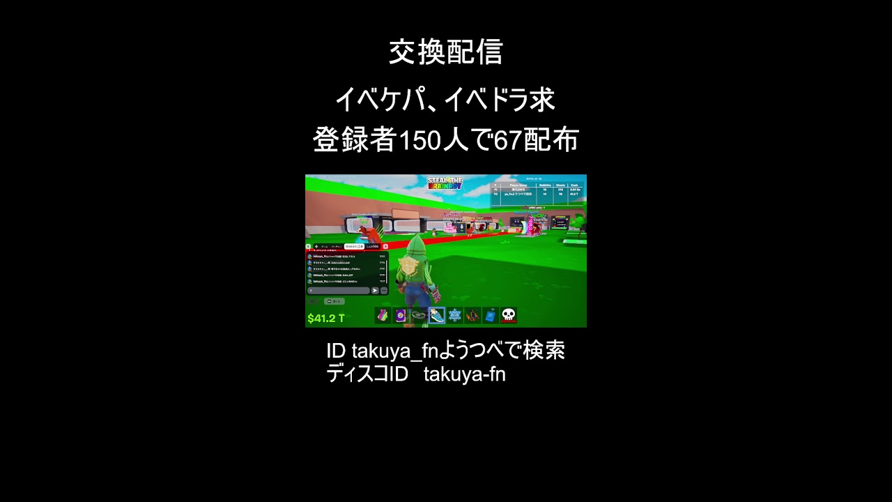ブレインロット交換配信！＃ブレインロット交換配信
