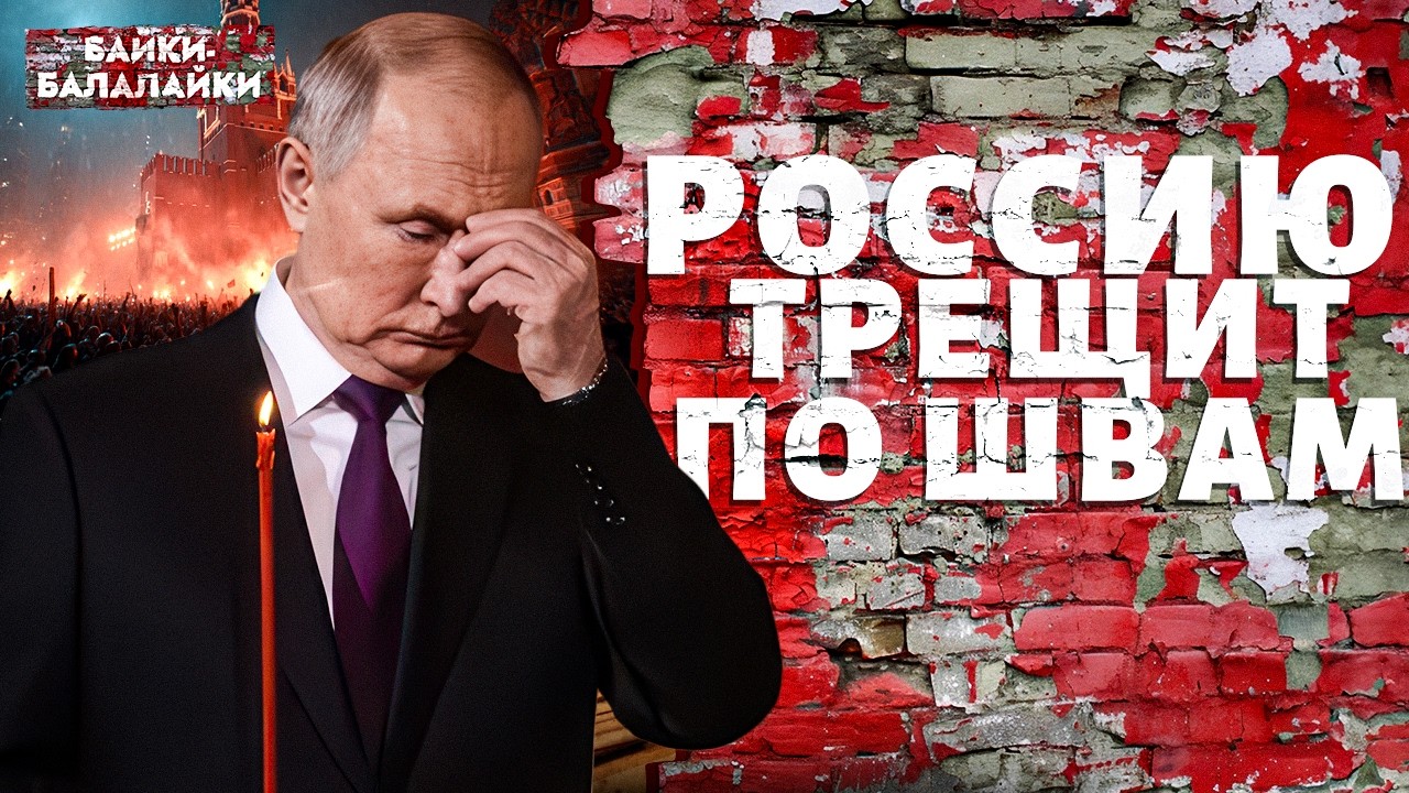 Будет КАПИТУЛЯЦИЯ! Путин ПОДАВИЛСЯ Украиной: Кремль СРОЧНО запросил ПЕРЕГОВОРЫ / Байки-балалайки