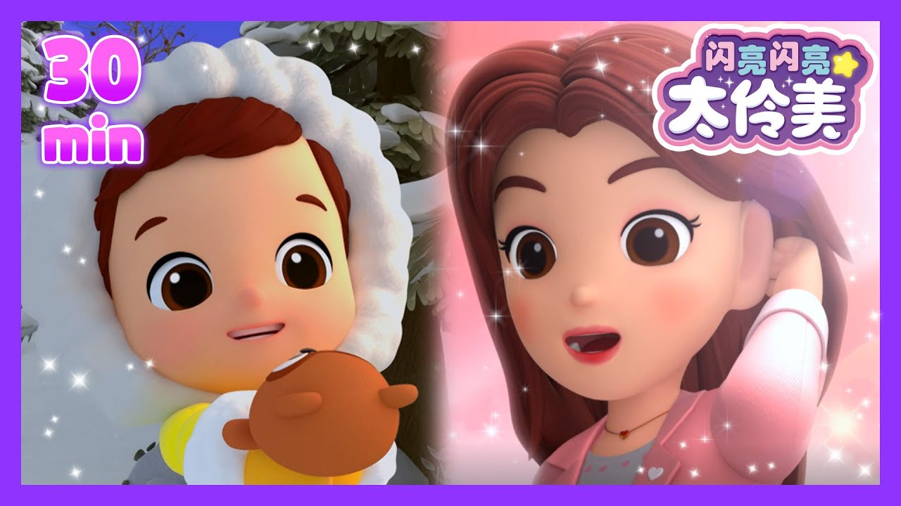 冬日弟弟化妆游戏☃️💄冬日弟弟化妝遊戲☃️💄ㅣ正片ㅣ太伶美 | 闪亮闪亮 太伶美 | Doremi Dalimi 中文 | 儿童卡通动画片连播精选ㅣcartoon