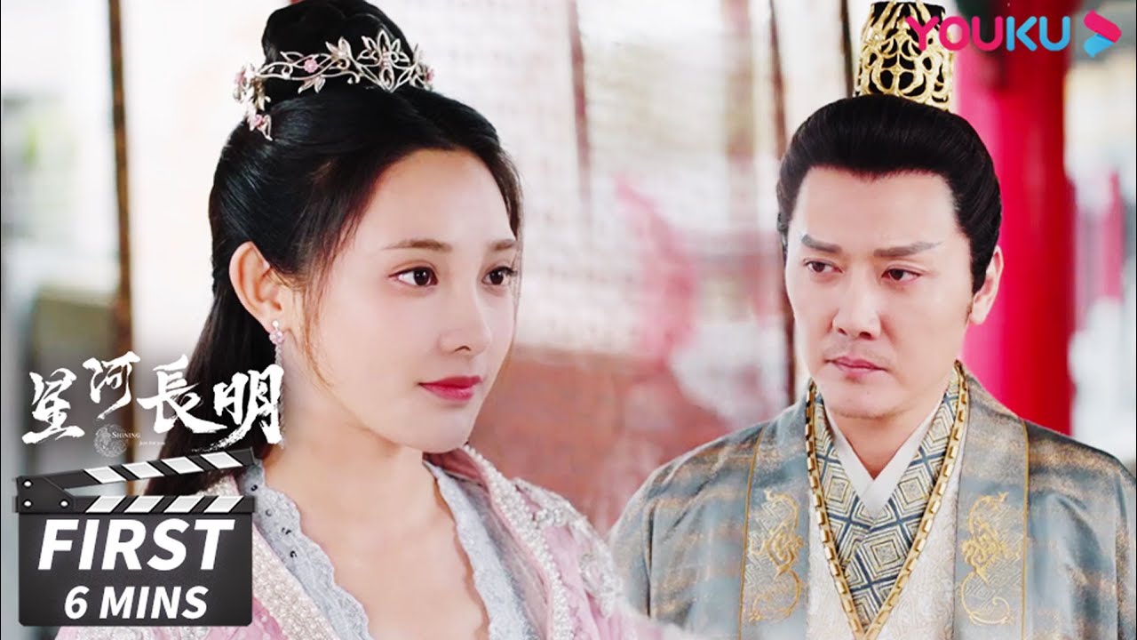 ENGSUB【星河长明 SHINING Just for You】第21集试看：七海怜与诸婴大婚！彧修明许诺白露盛大的婚礼，谁知白露竟说这不是自己想要的 | 奇幻爱情片 | 优酷华语剧场
