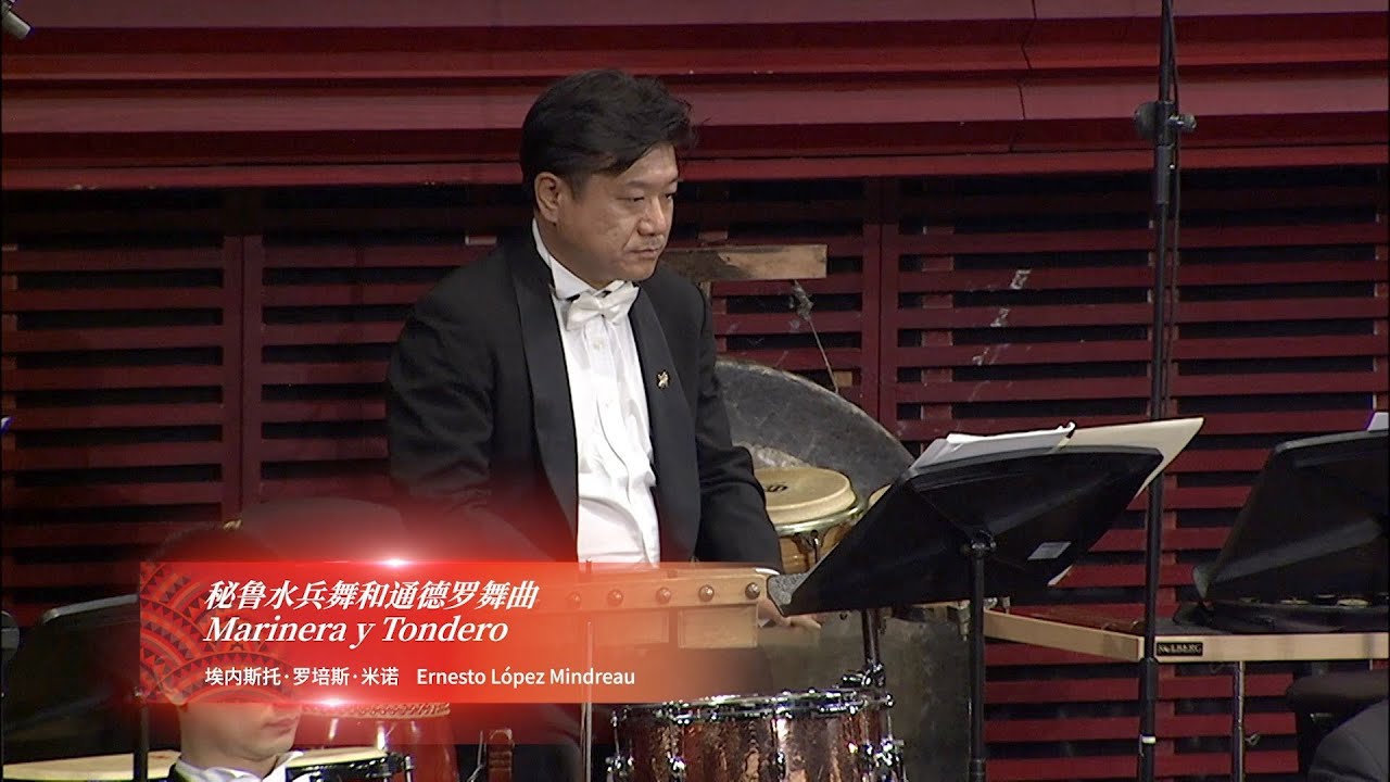 Concierto virtual organizado por China y Perú - Marinera y Tondero
