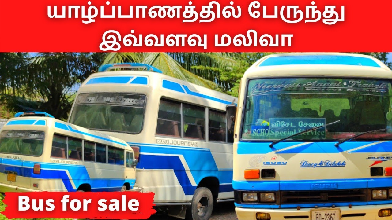 யாழ்ப்பாணத்தில் பேருந்து விற்பனைக்கு | jaffna bus sale | @nirovlog