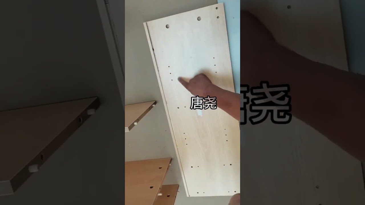 实木二代鞋柜安装
