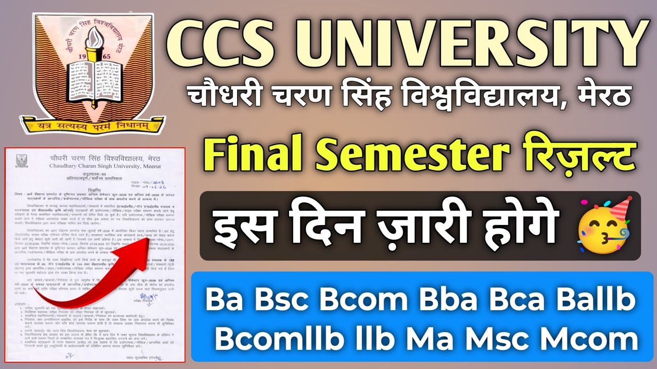 CCSU Result 2026 Final Semester कब आएगा? | Result Big Update 🚨