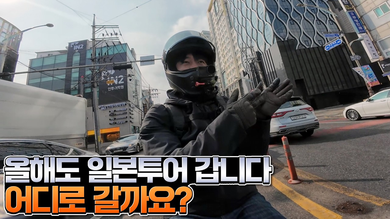 올해도 일본 투어 갑니다! 후쿠오카로 ?